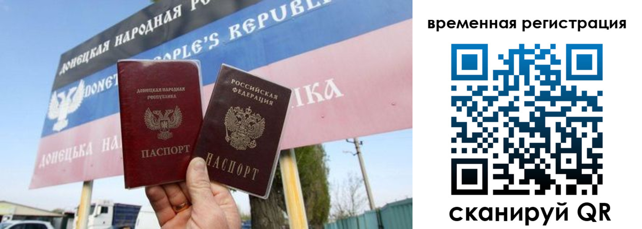 регистрация в Феодосии