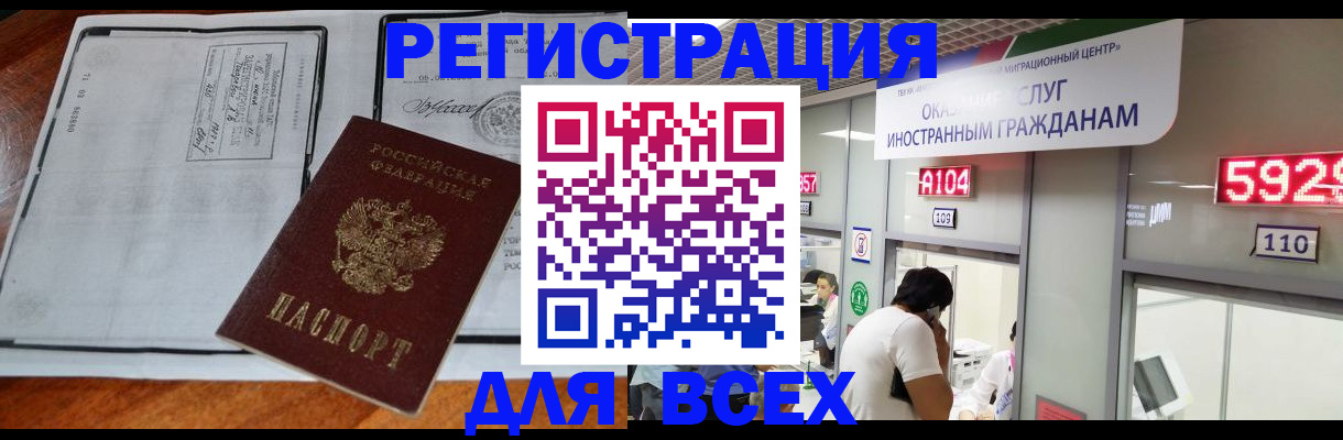 прописка в квартире в Феодосии