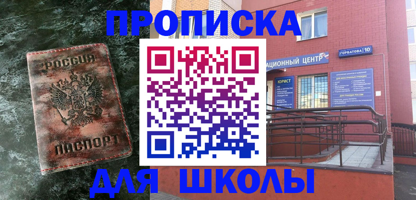 прописка законно в Феодосии