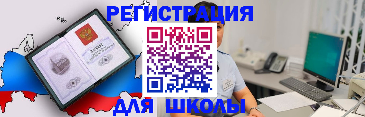 прописка в квартире в Феодосии