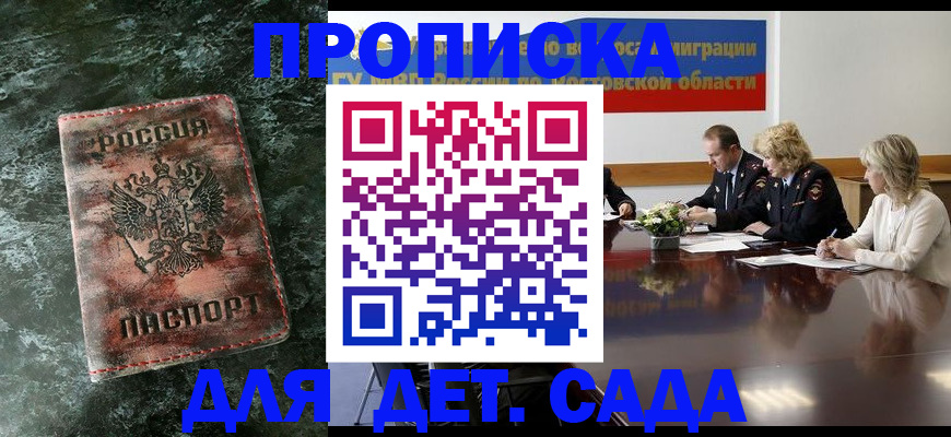 прописка поиск в Феодосии