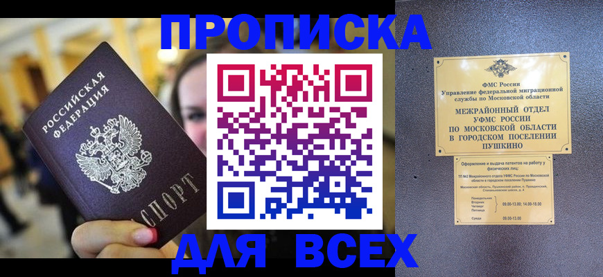 временная регистрация законно в Феодосии