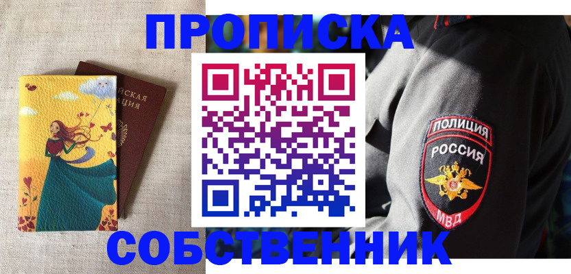 временная регистрация адрес в Феодосии