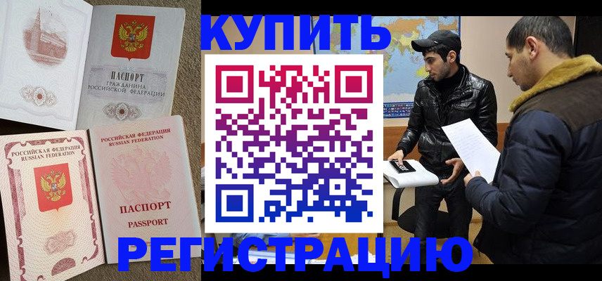временная регистрация надежно в Феодосии