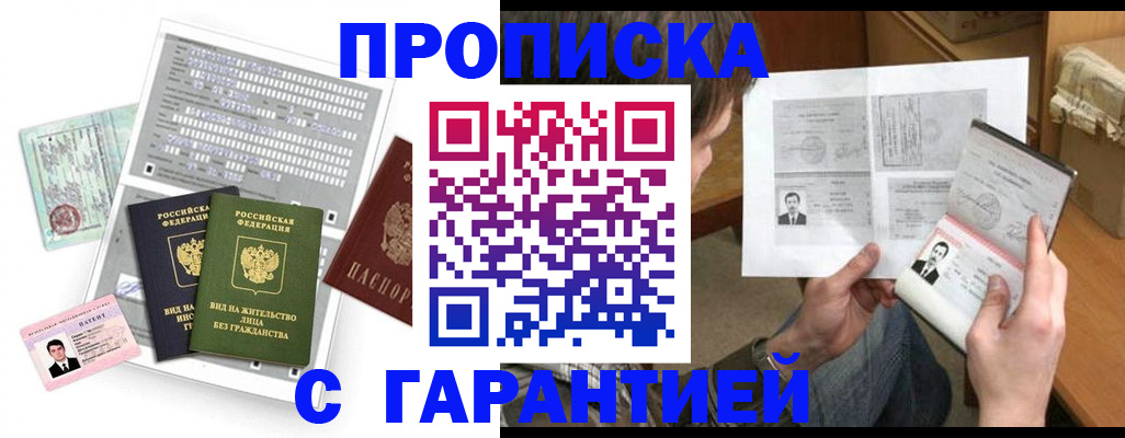 временная регистрация в Феодосии