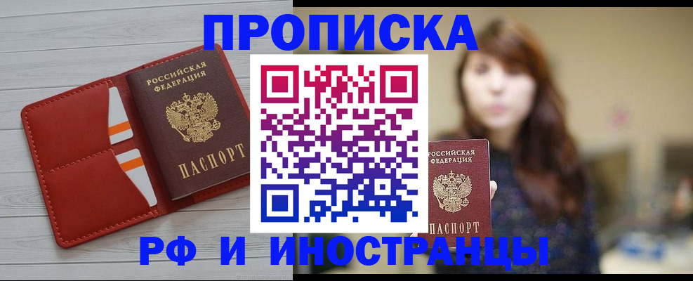 временная регистрация поиск в Феодосии