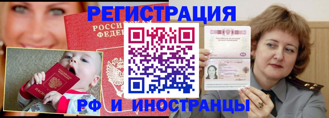 временная регистрация в Феодосии