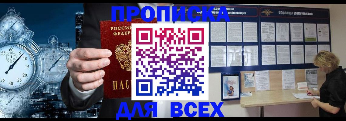 временная регистрация недорого в Феодосии