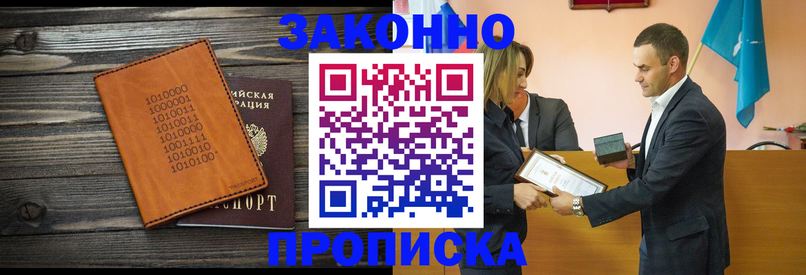 миграционный учет в Феодосии
